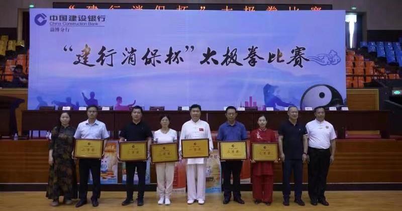 弘扬传统文化 展现员工风采，建行淄博分行举办太极拳比赛