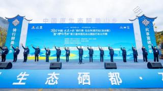 2024“中国•皖美山水”骑行赛•石台秋浦河站（总决赛）收官