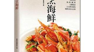 海鲜家常菜，轻松上手的美味秘籍