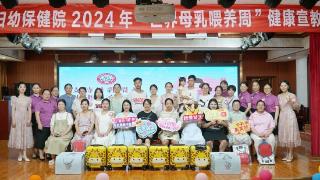 桂林市妇幼保健院举办2024年母乳喂养周健康宣教公益活动