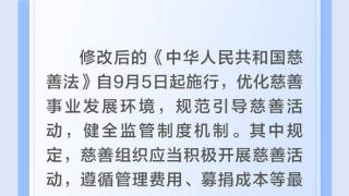 9月起，这些新规将影响你我生活