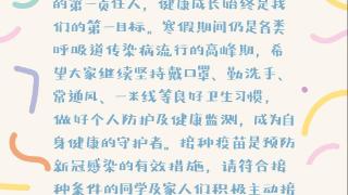 武汉市疾控中心给全市中小学生的一封信