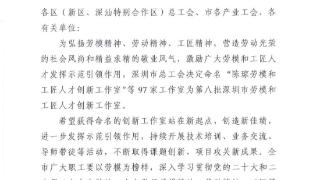 宝山技校获市总工会命名“何仁基劳模和工匠人才创新工作室”