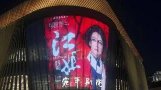 大宛驾到——“川剧女皇”沈铁梅领衔川剧《江姐》巡演闪耀申城