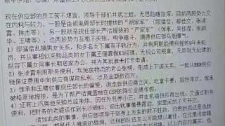 网传员工举报供应部高管吃拿卡要 作风不正！上汽大众回应