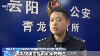 “的哥”被要求只运走“神秘”包裹 得亏他报警了……