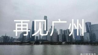 去年刚在武汉买了房，女朋友却要求我去广州发展，否则就分手再见
