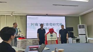 河南工业大学青瓷研究所签约揭牌 聘任青瓷艺术家孙军为所长