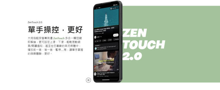 华硕 Zenfone 10测评