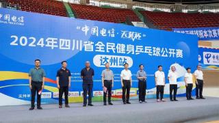 2024年四川省全民健身乒乓球公开赛（达州站）开拍