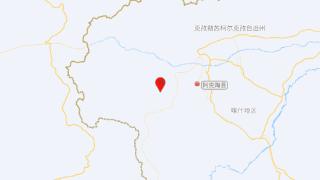 新疆克孜勒苏州阿克陶县发生4.2级地震，震源深度27公里