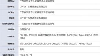 全球最薄折叠机电池不降反升！OPPO Find N5入网：内置5600mAh大电池