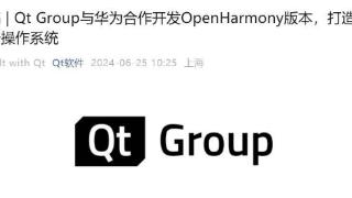 Qt 与华为合作，跨平台快速开发开源鸿蒙 OpenHarmony 应用