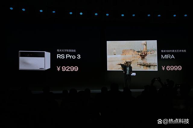 极米发布旗舰投影RS Pro 3：搭载超级混光技术