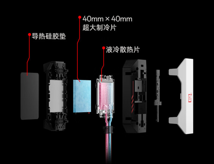 一加发布 45W 液冷散热器，首发 469 元