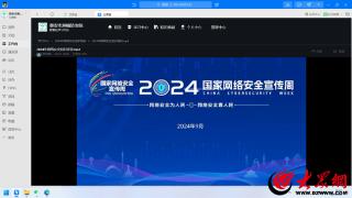 泰安市肿瘤防治院开展“2024年国家网络安全宣传周”活动