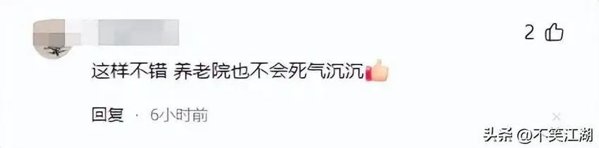 闹大了！浙江一地养老院住进年轻人。院长：完成任务，房租全免！