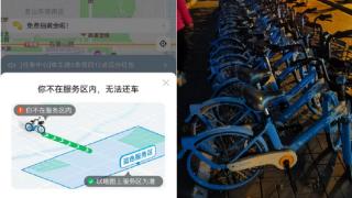 哈啰单车遭“炮轰”：定位失准、乱收调度费 还涉霸王条款