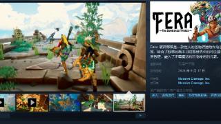 《Fera 破碎部落》9月17日EA发售 暂不支持中文