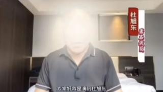 王海爆料演员杜旭东疑似又为电诈拍广告背书