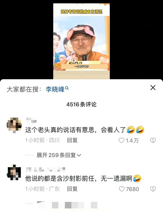刘恺威爸爸提到准儿媳，透露出3点重要信息，网友：内涵谁？
