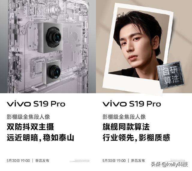 vivos19系列手机正式开售，性能和智能体验全面升级