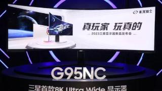 三星显示器内部已经开始对中国生产的显示器清库存