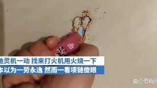 金项链上缠了头发女子用打火机烧完后项链变黑怀疑是假黄金