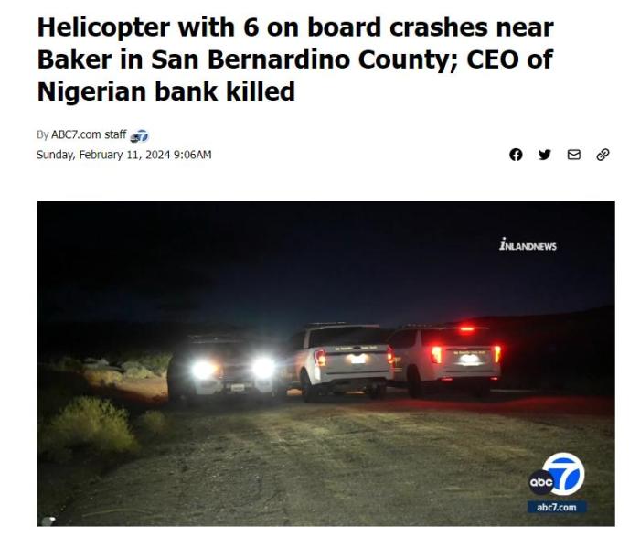 美国一直升机坠毁尚无人生还，乘客含这国银行高层！