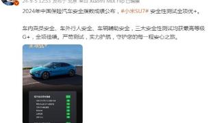 中保研首撞小米SU7，碰撞工况0缺陷！雷军：安全性测试全项优+