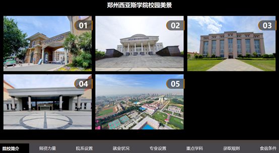 河南省民办高校百强榜出炉，黄河科技学院再次领跑