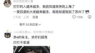 变道必打灯！博主感慨上海人民开车的素质确实高 至少比广州强：都是罚出来的