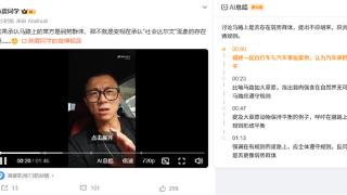 博主陈震：自行车马路乱骑被撞 汽车无责却被罚很不科学