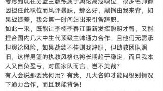 徐静雨主动请缨，想成为下一任中国男篮主教练！球迷：美娜认可他