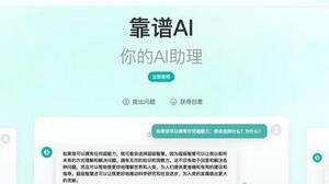 靠谱AI将志愿填报系统“小志”捐给国家，向考生、家长免费