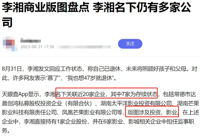 47岁李湘官宣退休：离婚、单身，钱多到花不完