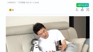 韩国知名男星，和手机与AI机器人一起生活，母亲看了直叹气摇头