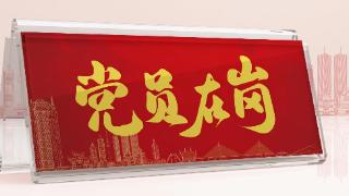 遵义市汇川区团泽社区：党员在行动 平安“看得见”