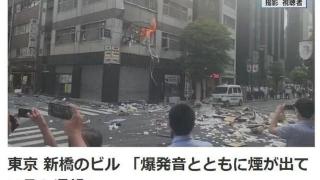 日本突发！东京市中心发生爆炸