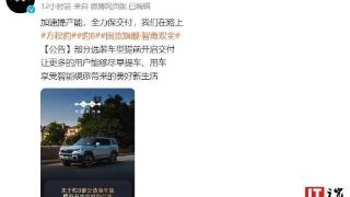 比亚迪方程豹豹8选装车型提前交付