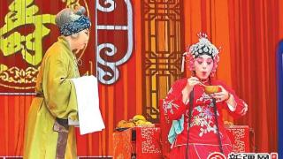 【2023乌鲁木齐戏曲艺术节】豫剧《八珍汤》在新中剧院上演