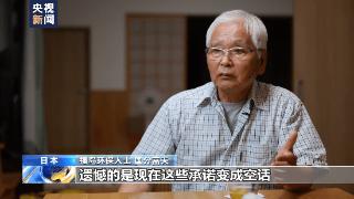 日本福岛环保人士呼吁叫停核污染水排海 称不能给子孙后代留下伤痛