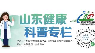 山东健康科普专栏|冬至时节话养生，温补驱寒，规律生活