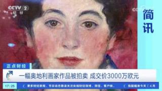 失踪近一世纪名画《利泽尔小姐肖像》被拍出2.3亿元