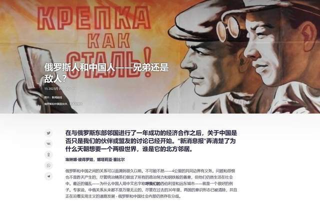 “中国是兄弟还是敌人？”跟中国的合作，让俄罗斯人既幸福又痛苦