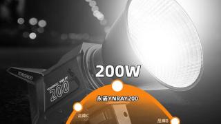 永诺上架ynray200摄影补光灯，可选单色温、双色温版本