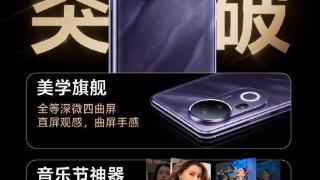 vivo S20系列手机将于11月28日发布，提供两款机型