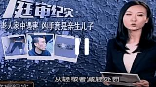 “禽兽不如”，男子捅死79岁母亲，弟弟跨过尸体，没有看母亲一眼