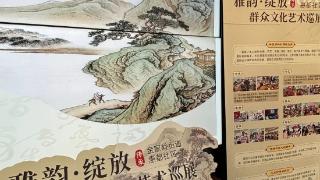 青岛市崂山区金家岭街道“雅韵·绽放”群众文化艺术巡展在惠都社区精彩亮相