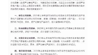 上半年证券公司债券承销数据出炉 绿色公司债承销金额达768.74亿元